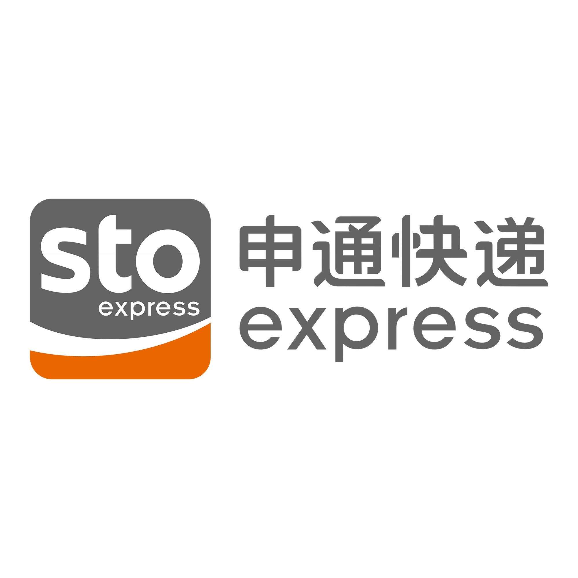 东西湖申通快递