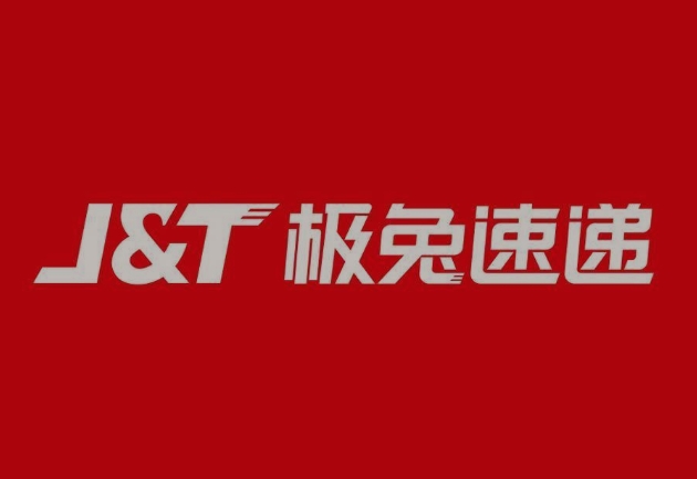 东西湖极兔快递