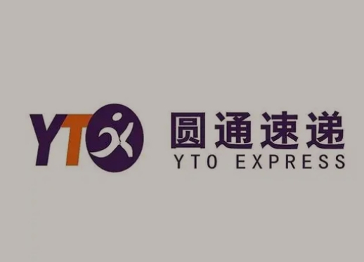东西湖圆通快递